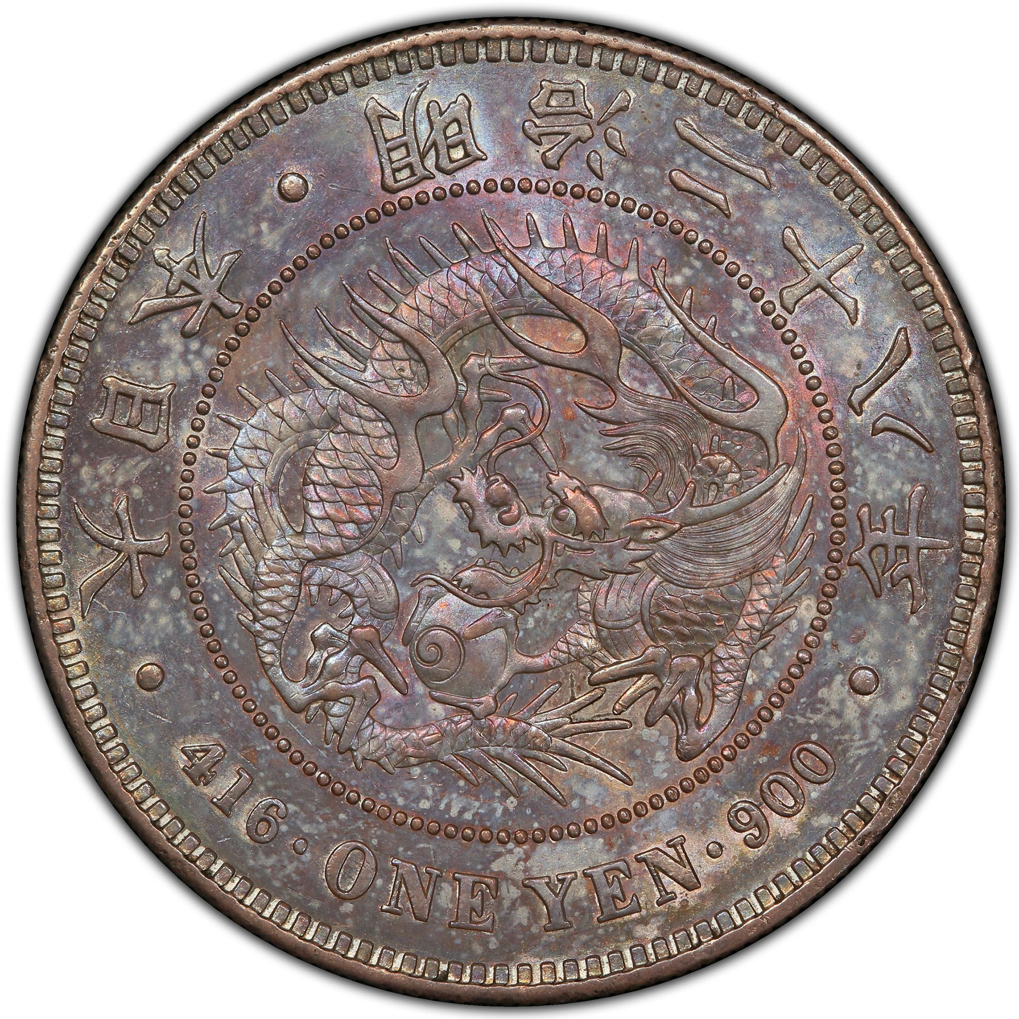 1895年日本明治28年新1元银币小型