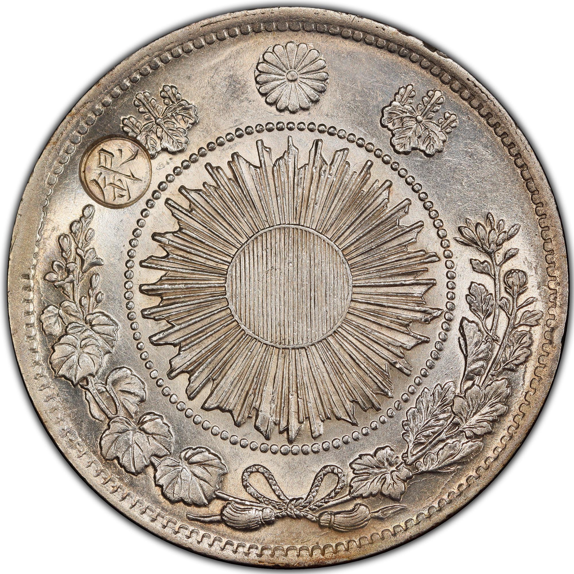 1870年日本明治3年旧1元银币无轮左丸银