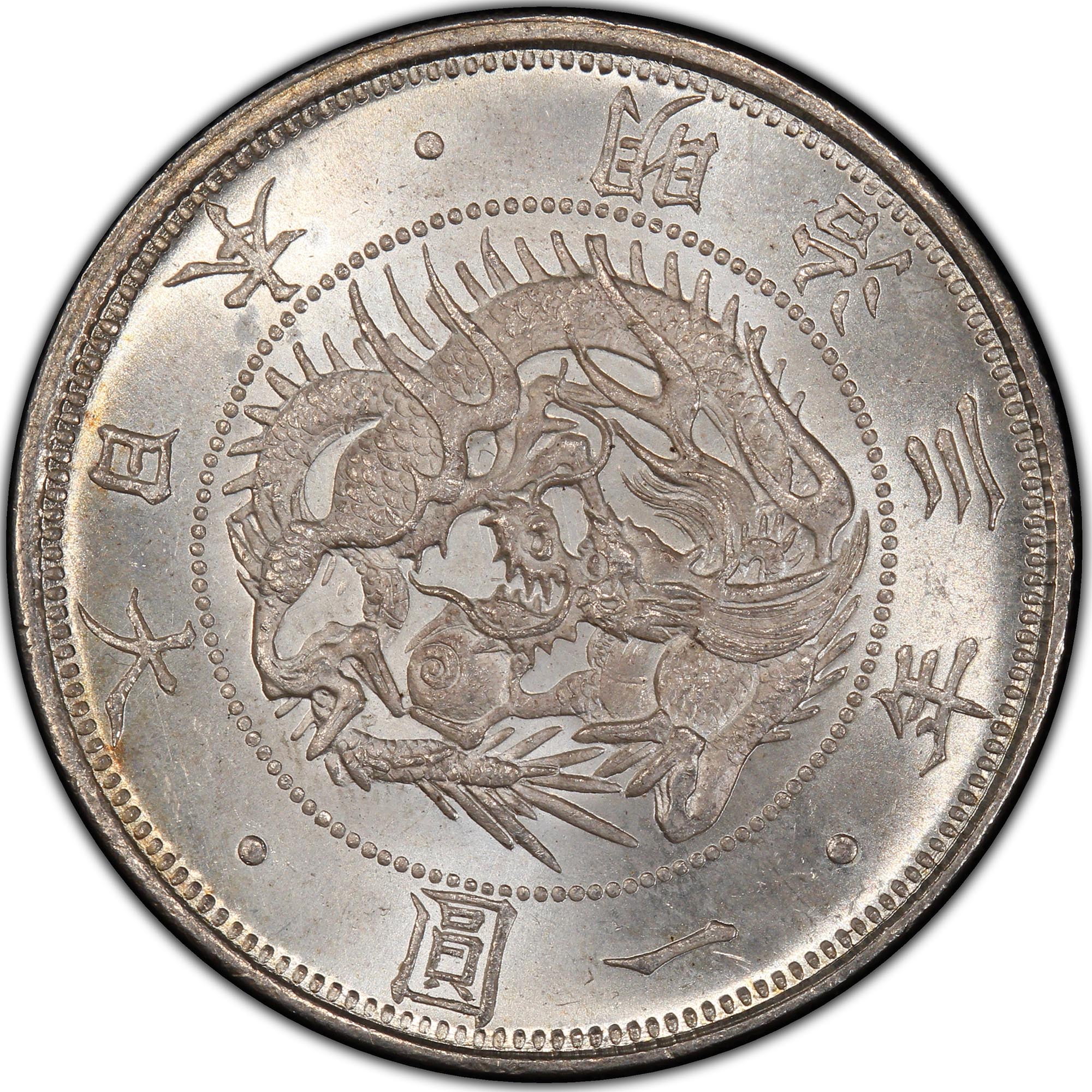 1870年日本明治3年欠贝圆旧1元银币有轮