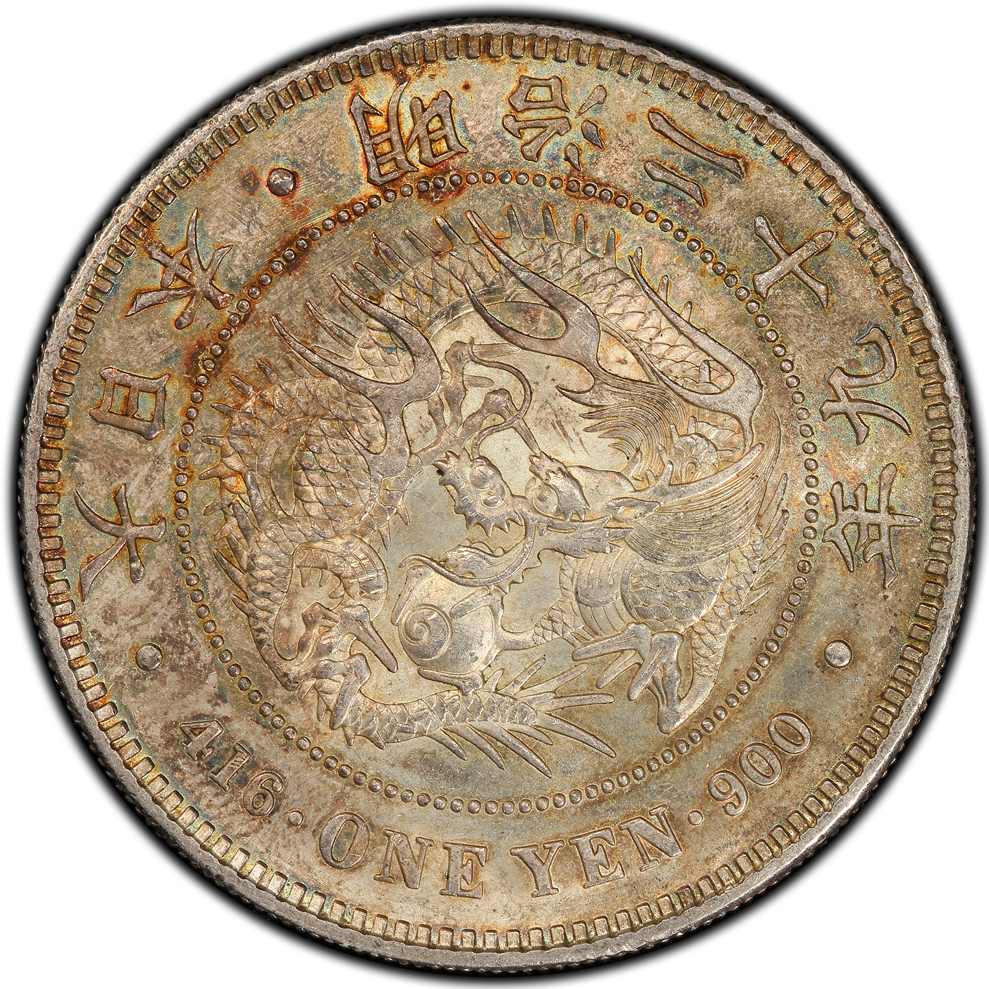 1896年日本明治29年新1元银币小型右丸银