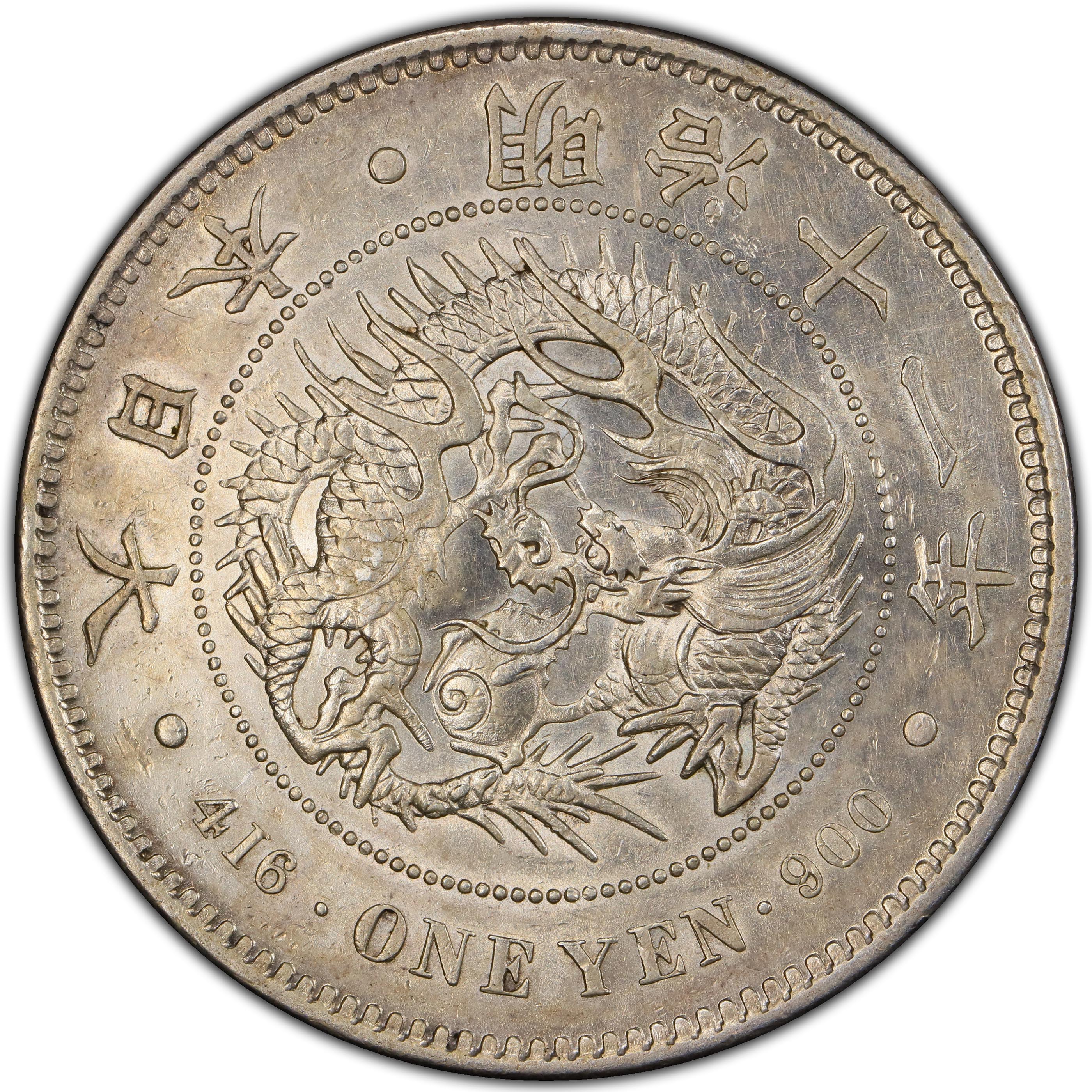 1878年日本明治11年新1元银币大型右丸银浅雕