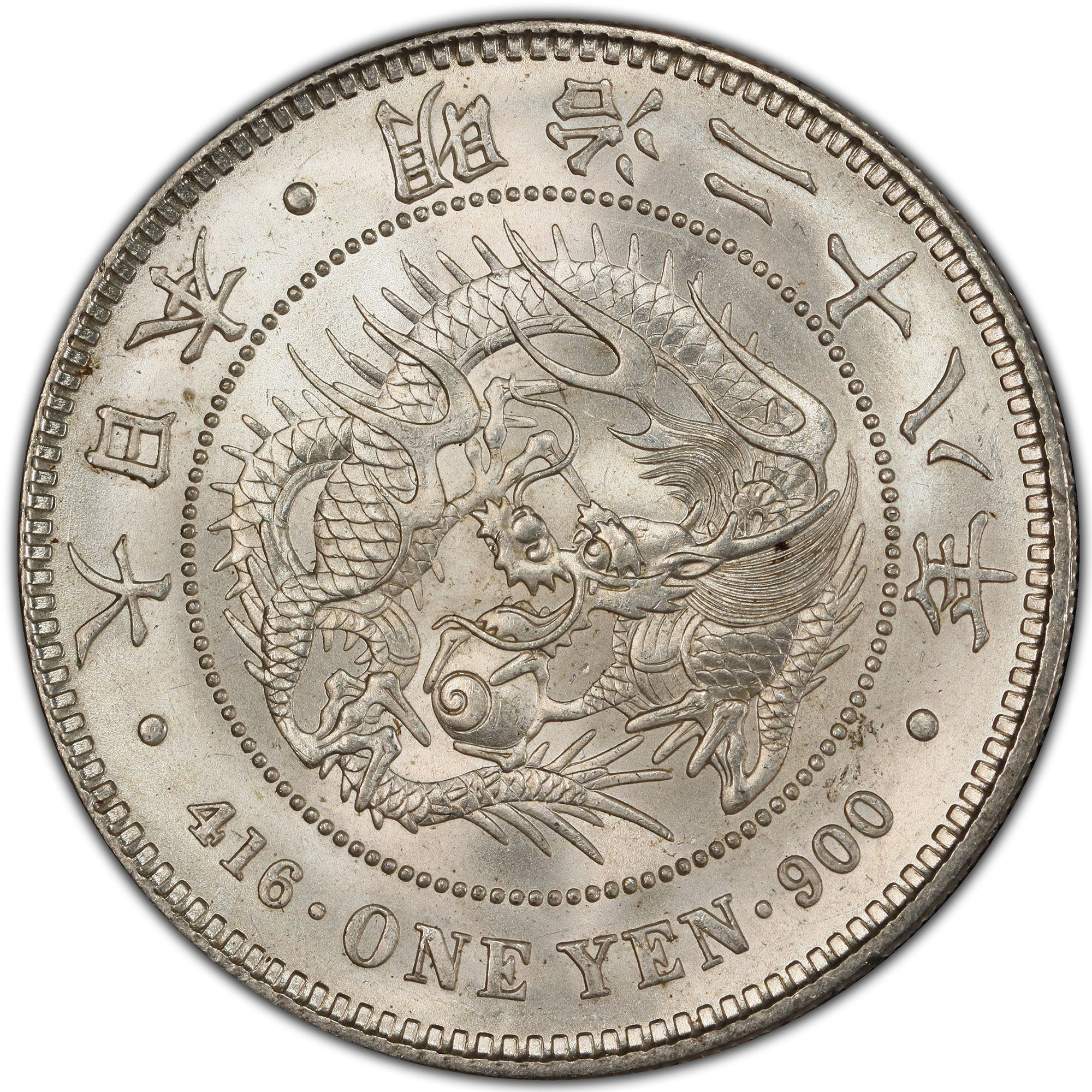 1895年日本明治28年新1元银币小型