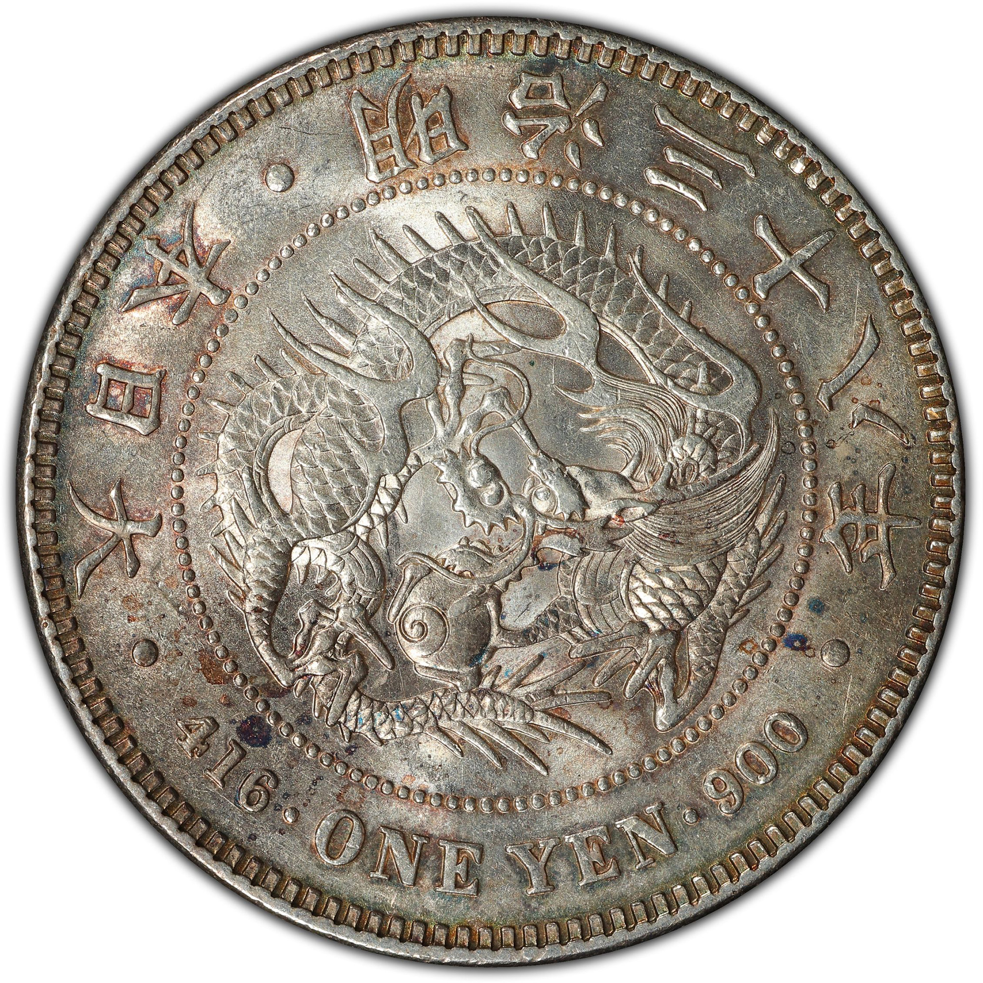 1905年日本明治38年新1元银币小型