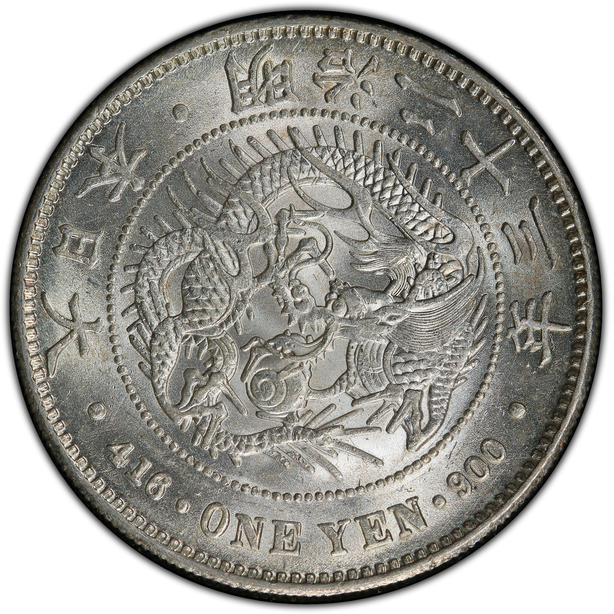 1890年日本明治23年新1元银币小型小头二