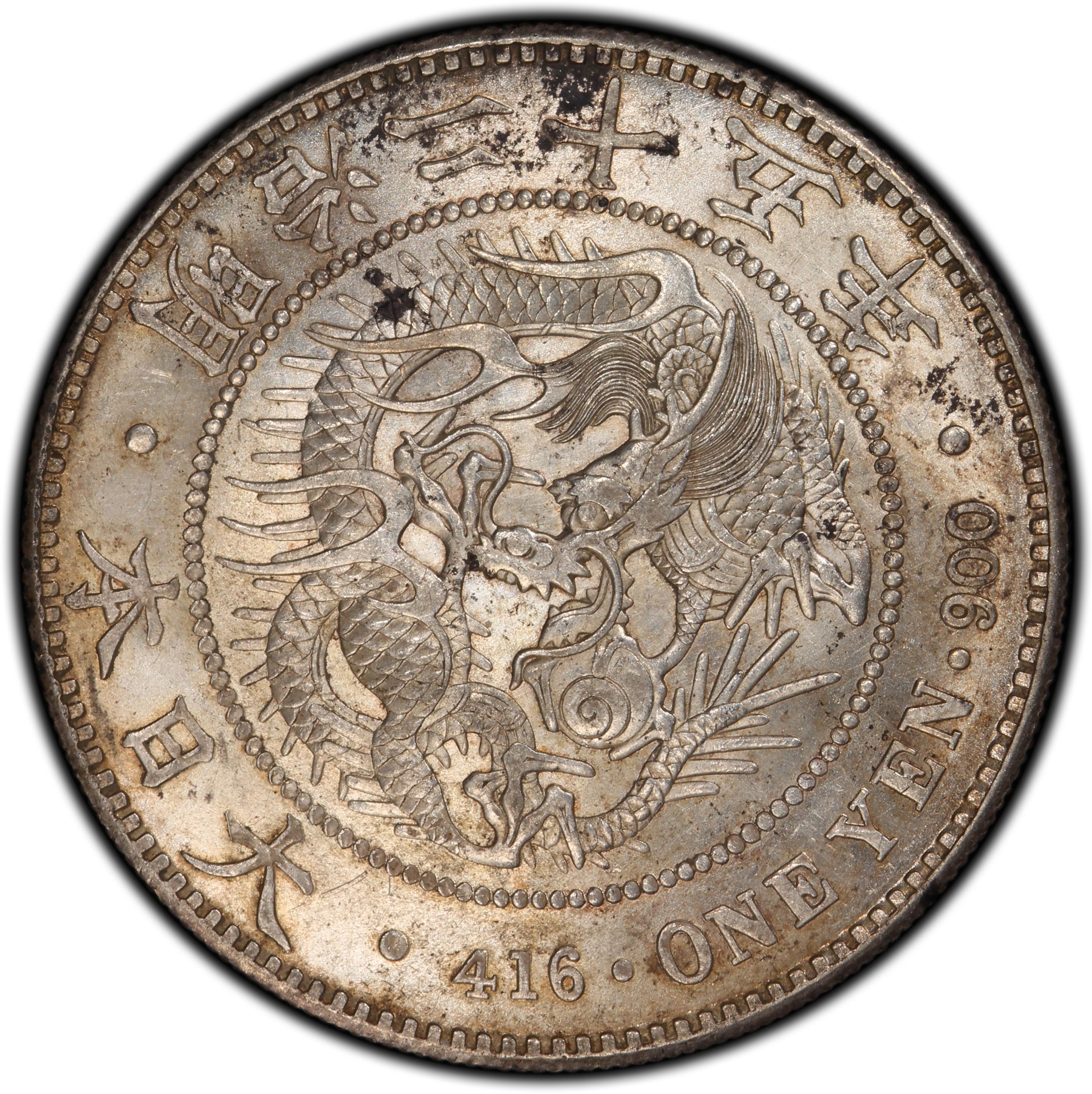 1892年日本明治25年新1元银币小型左丸银前期