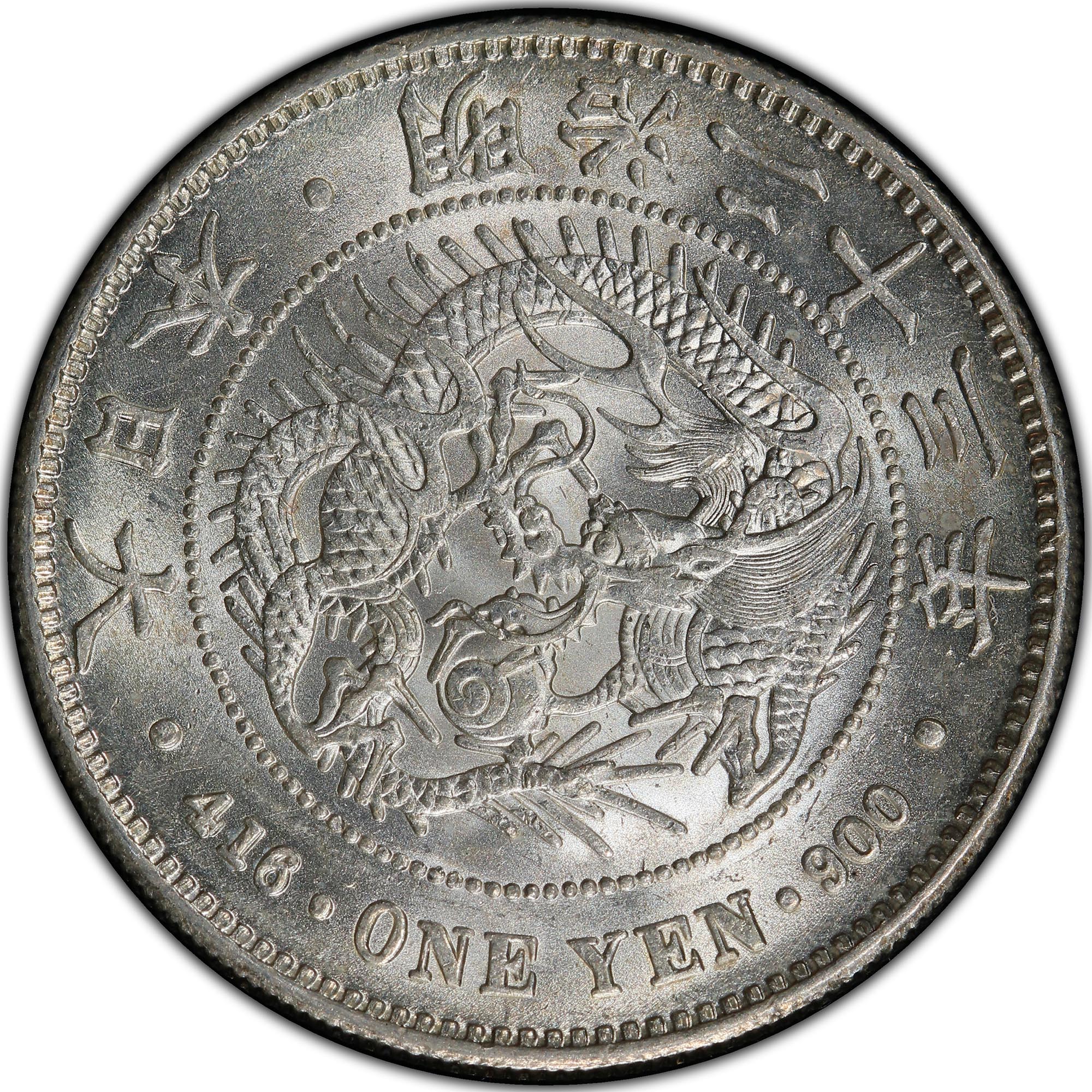 1890年日本明治23年新1元银币小型