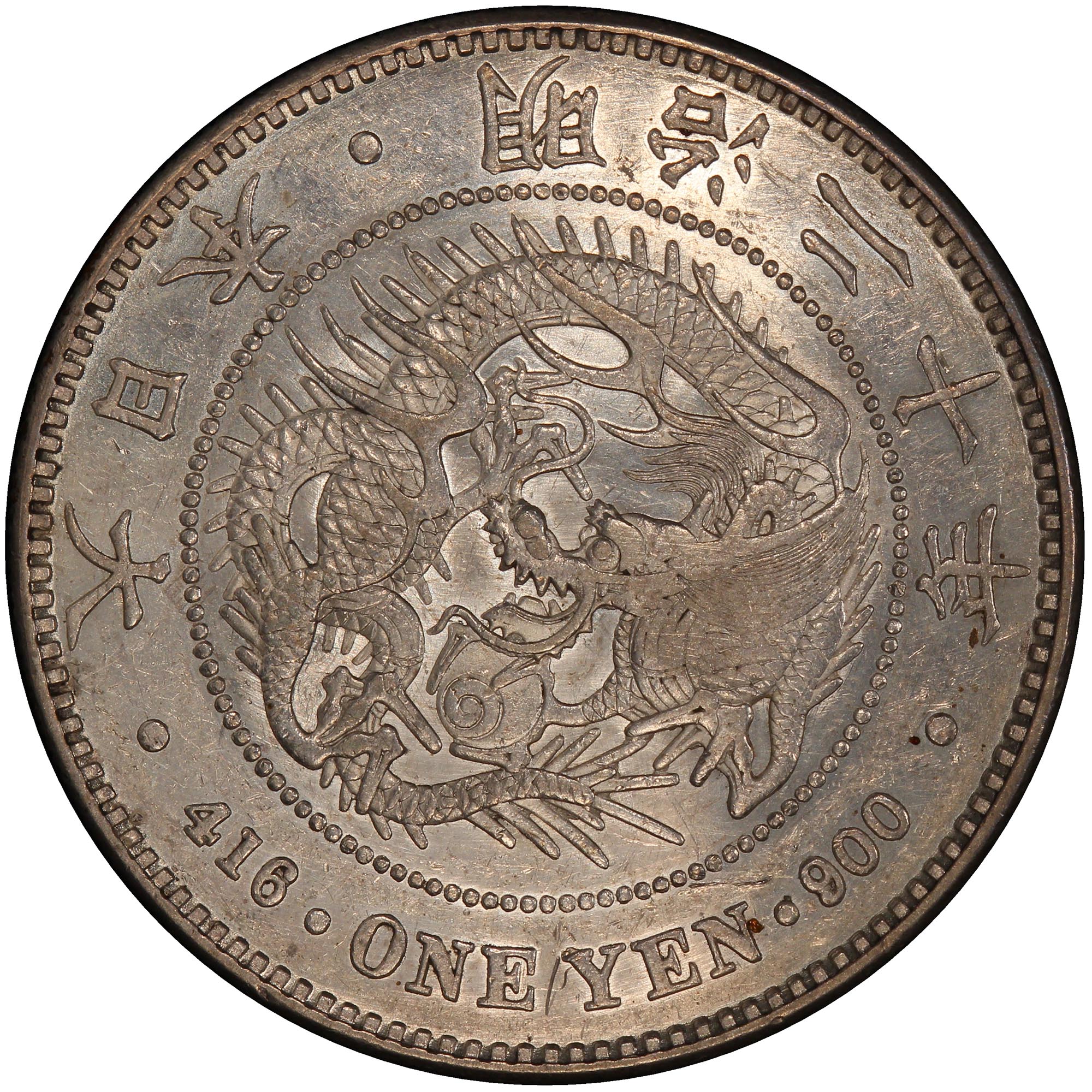 1887年 (明治20年)一圓銀貨 A 1887年日本明治20年新1元银币大型右丸银