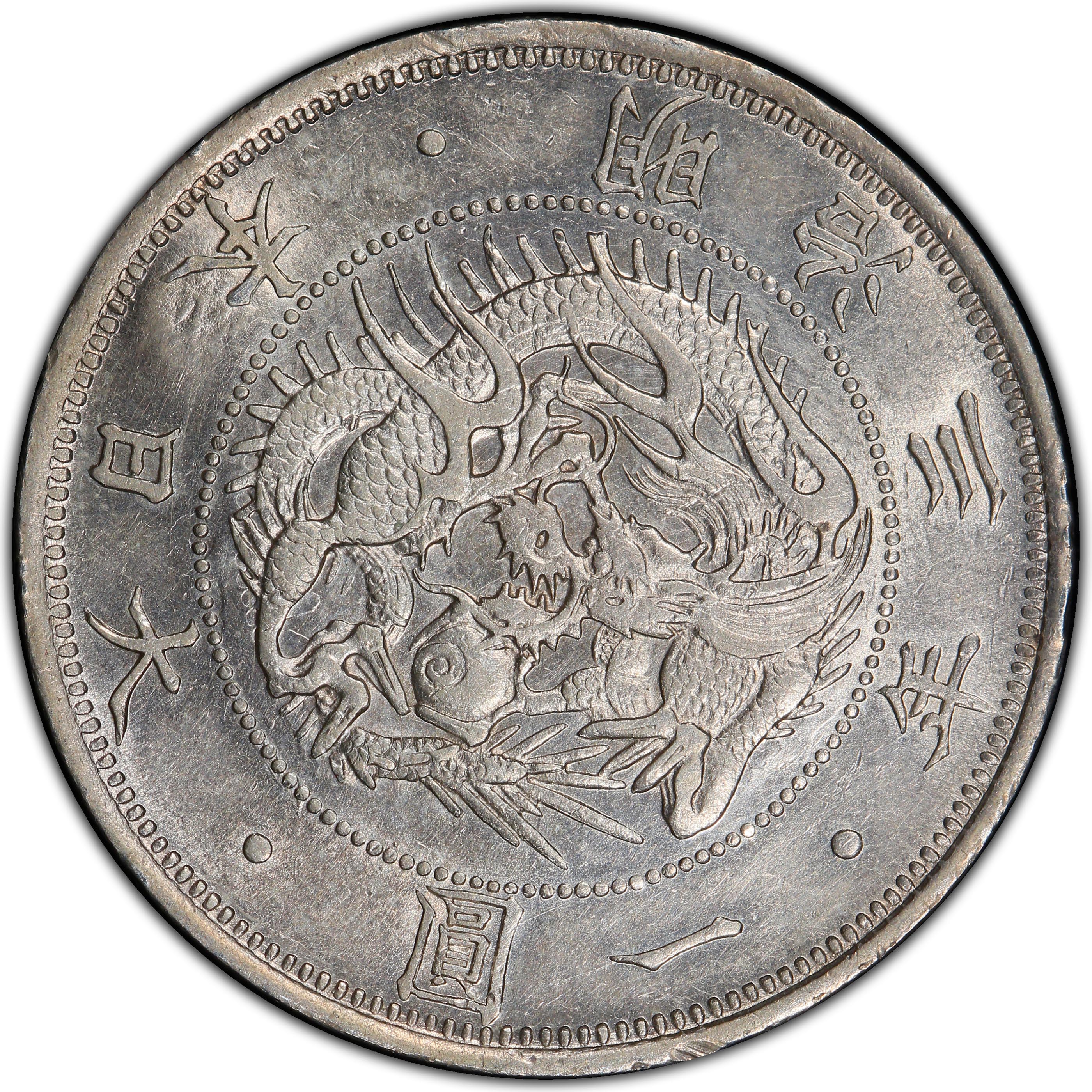 1870年日本明治3年旧1元银币有轮右丸银