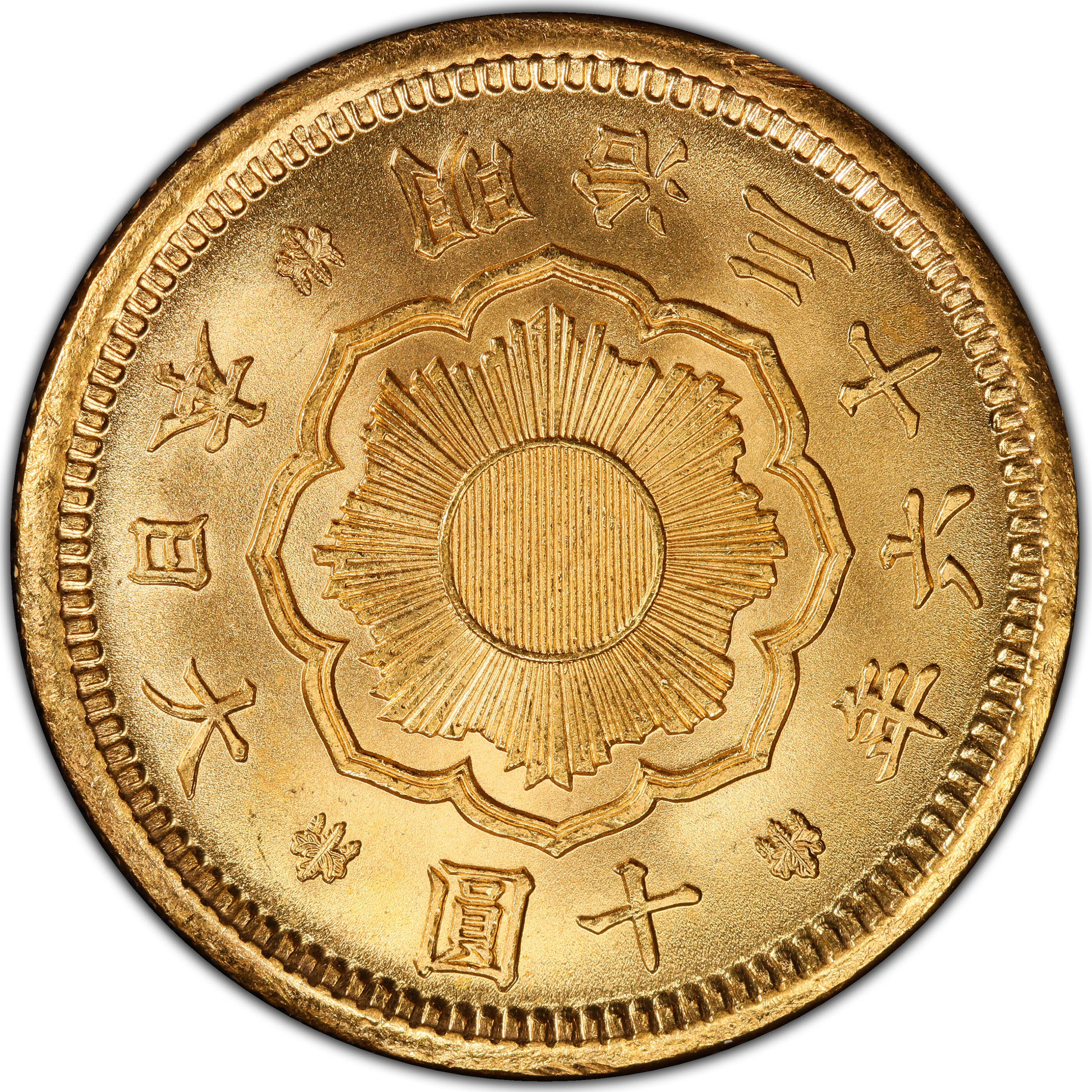1903年日本明治36年新10元金币