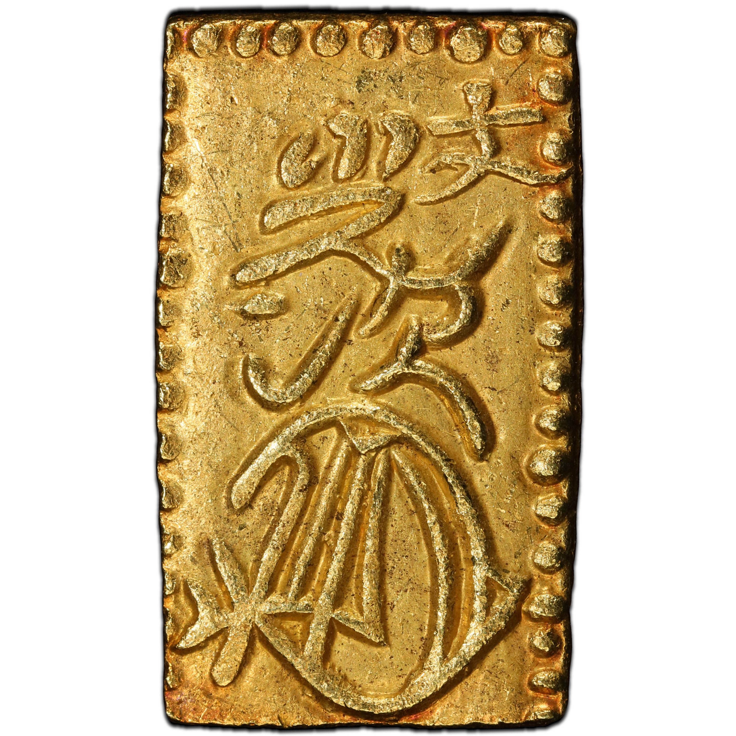 1819-1828年日本文政小判金金貨真文二分