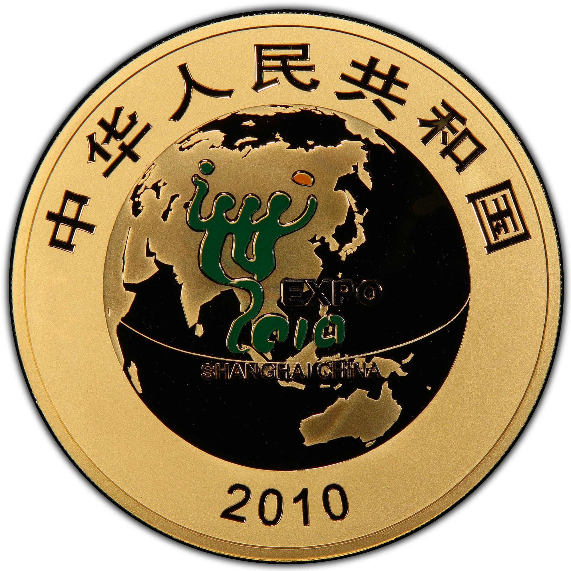 2010年中国上海世博会系列第二组2000元5盎司彩色精制金币