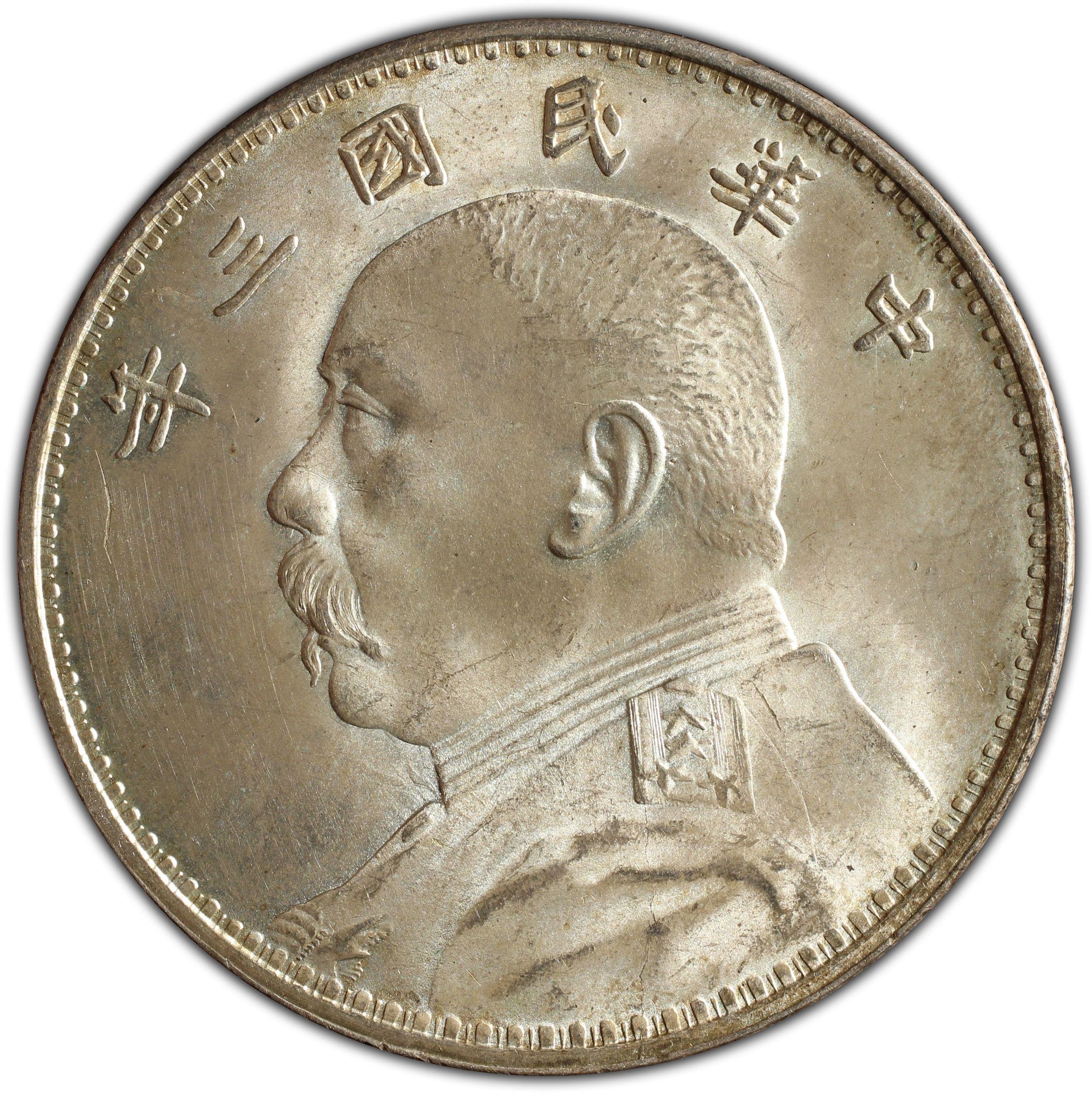 1914年中国中华民国3年袁世凯壹圆银币