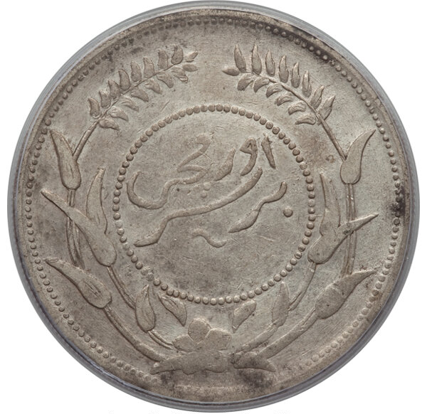 1917年中国中华民国6年迪化银元局一两银币