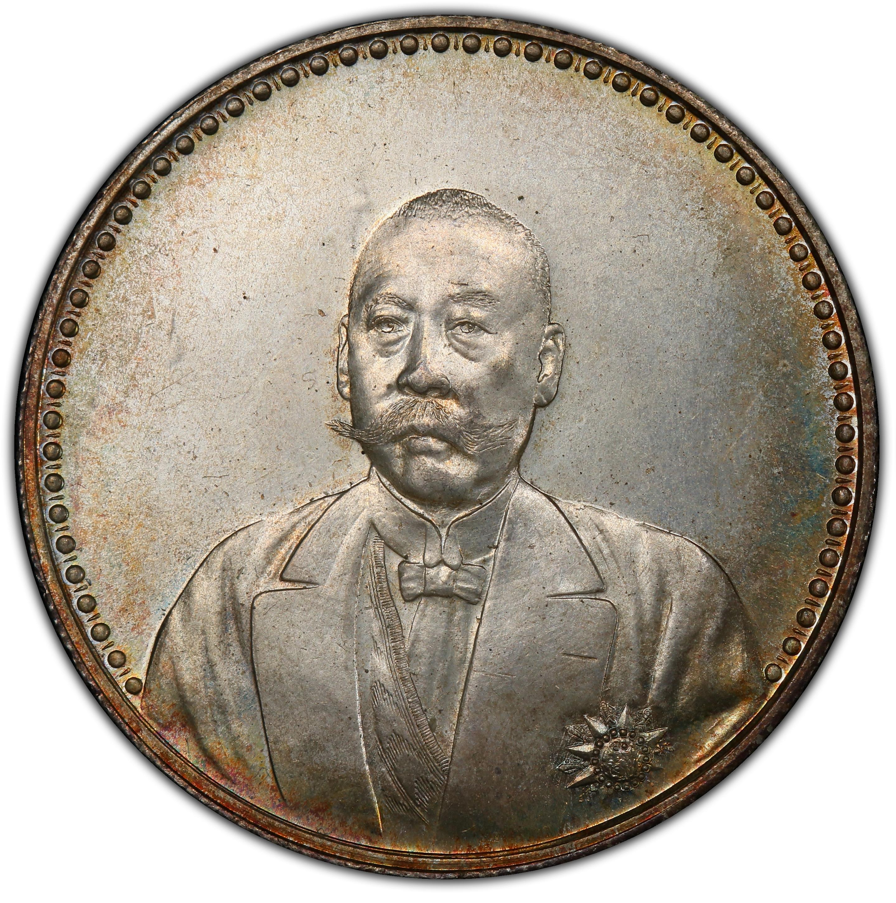 1923年中国中华民国12年宪法成立纪念曹锟1元银币