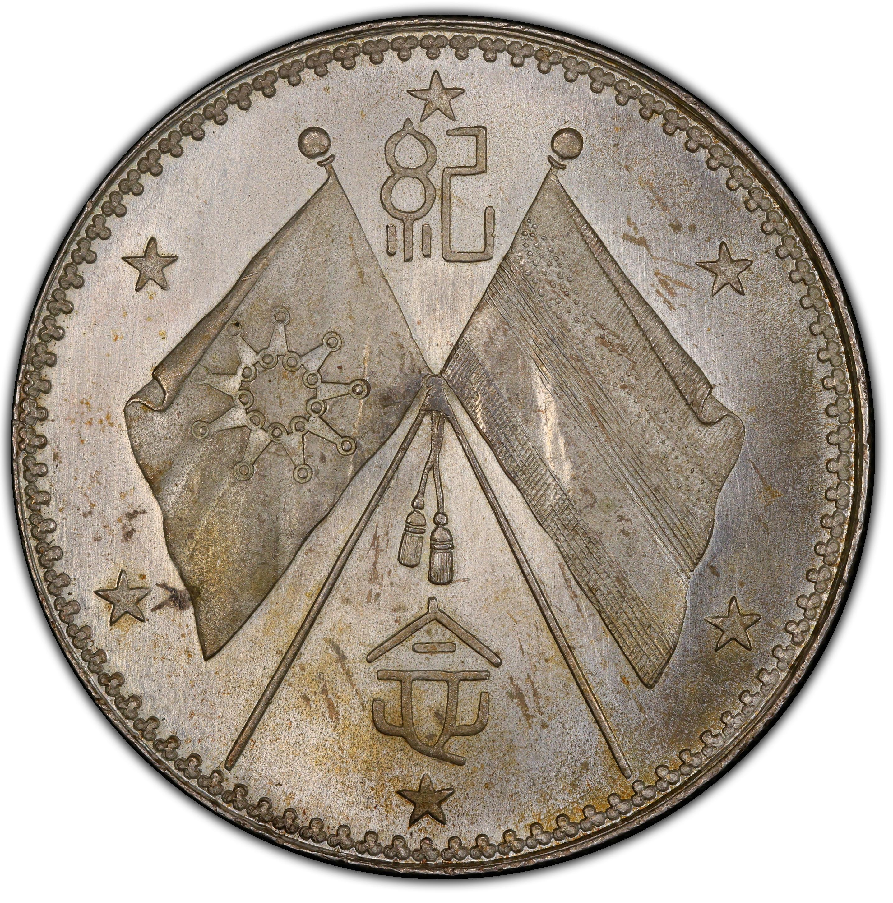 1923年中国中华民国12年宪法成立纪念曹锟戎装像1元银币