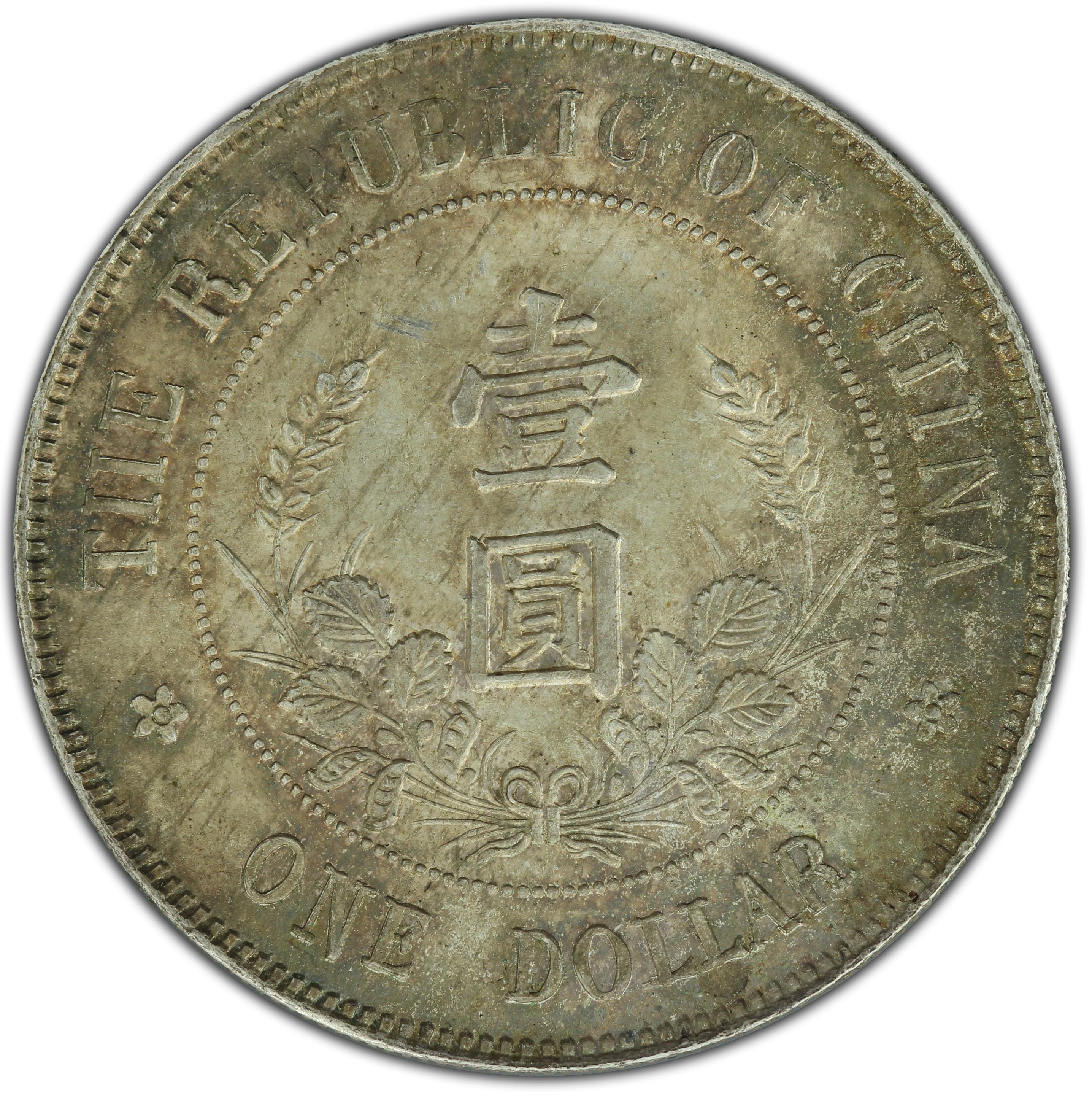 1912年中国中华民国开国纪念黎元洪壹圆银币