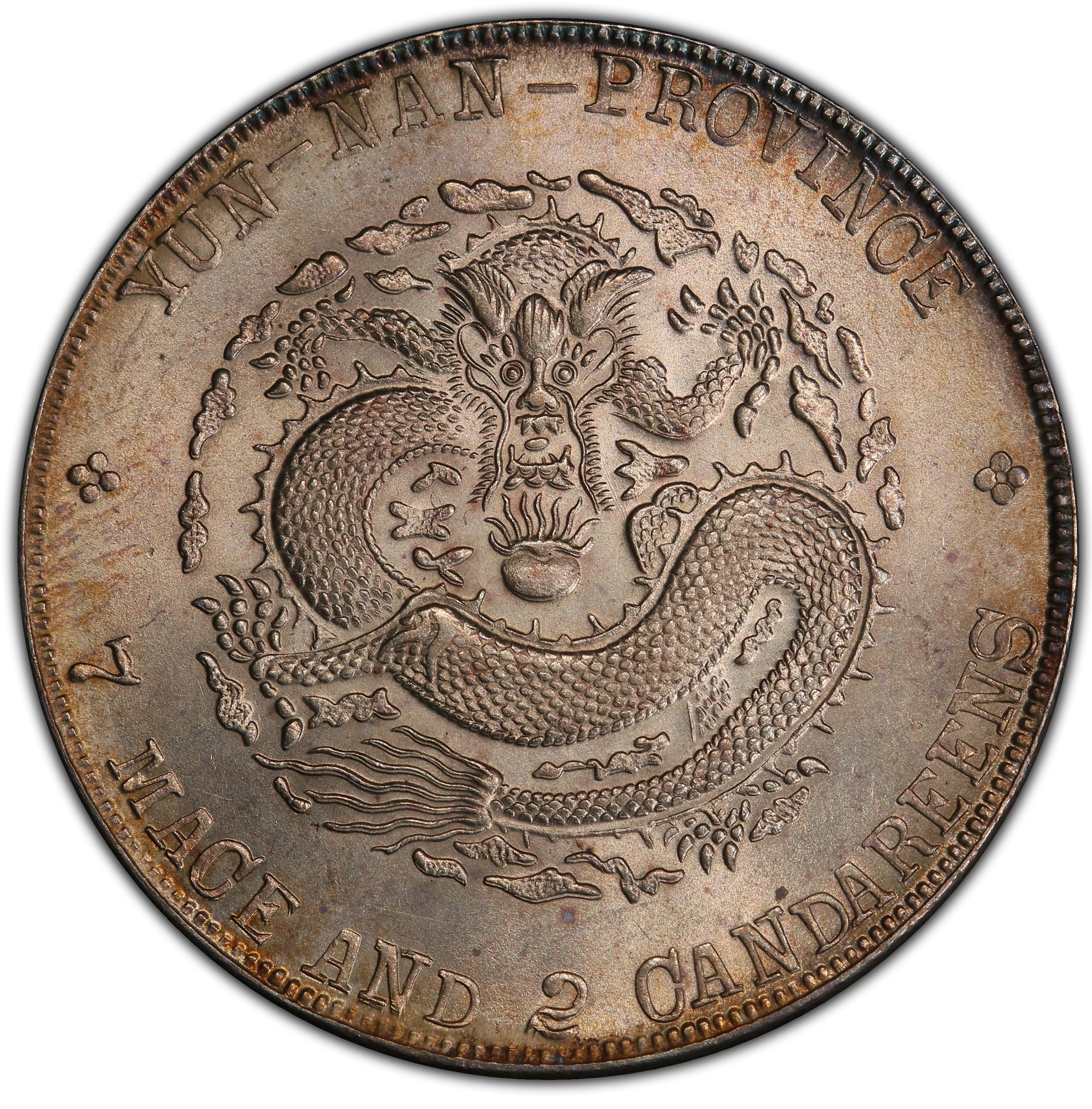 1909-1911年中国云南省造宣统元宝库平七钱二分(壹圆) 银币