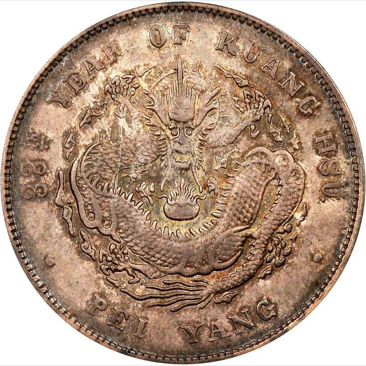 1907年中国直隶省(北洋造) 光绪元宝库平七钱二分(壹圆) 银币