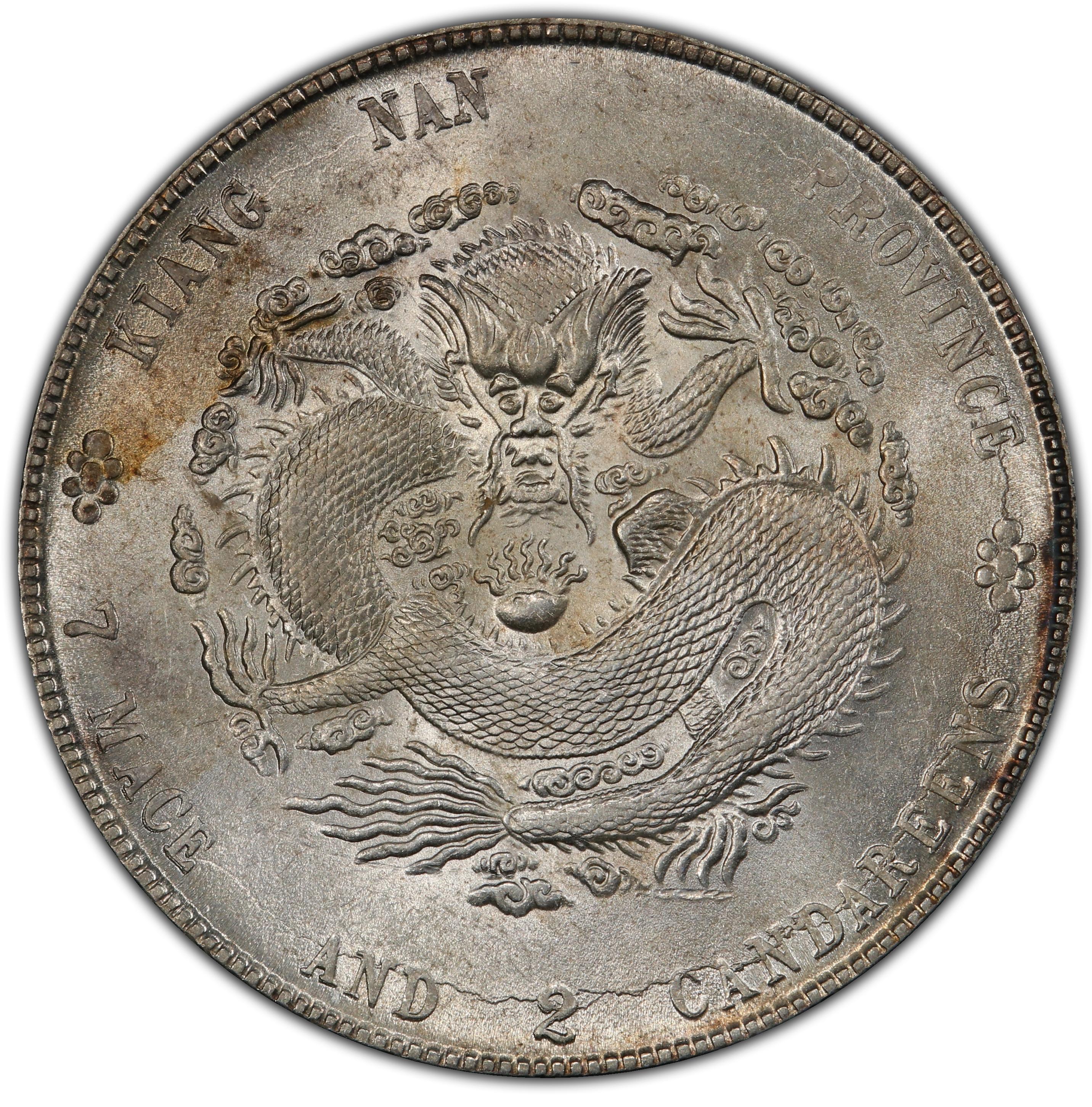 1903年中国癸卯江南省造光绪元宝库平七钱二分(壹圆) 银币
