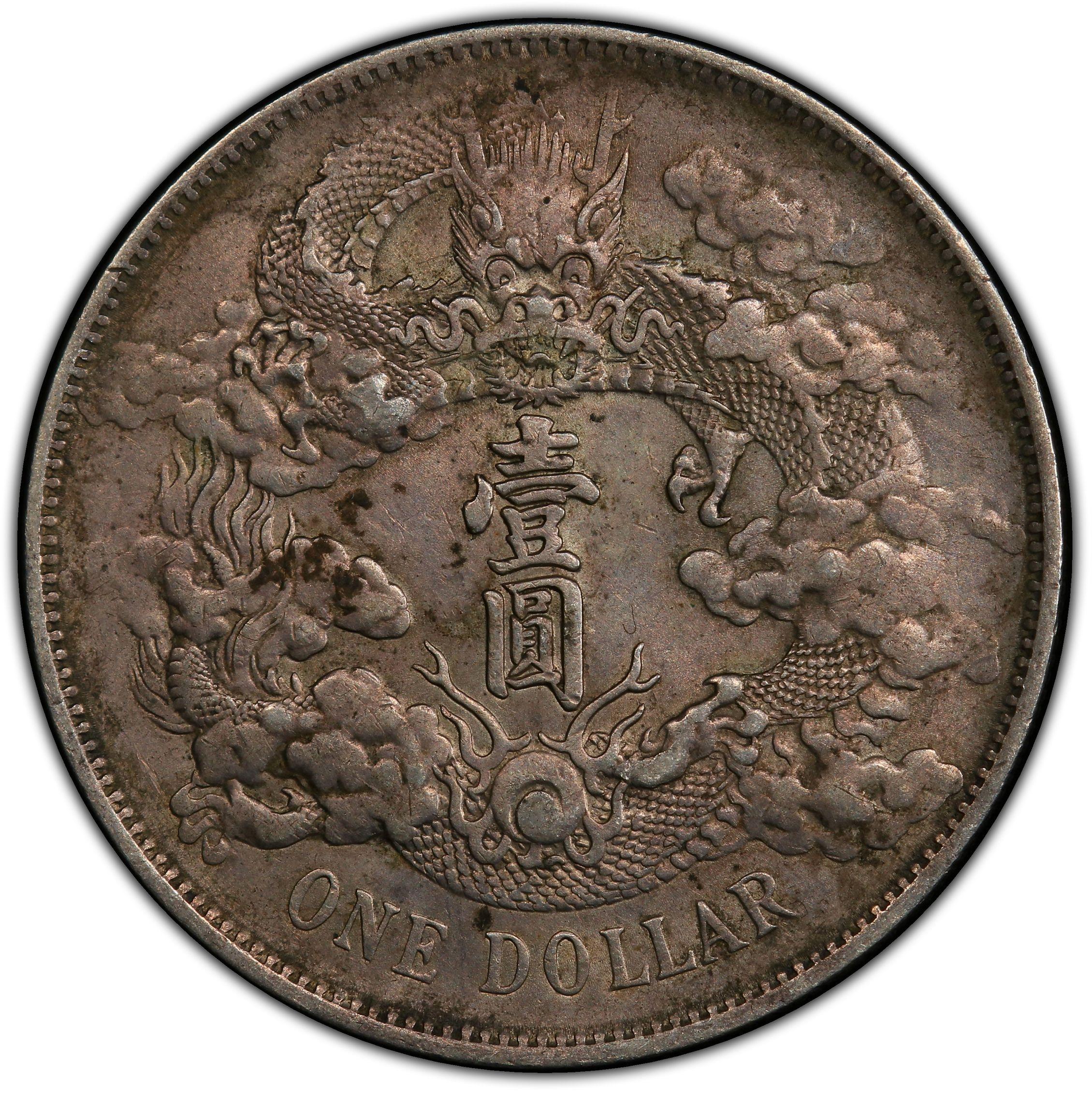 1911年中国宣统3年壹圆大清银币