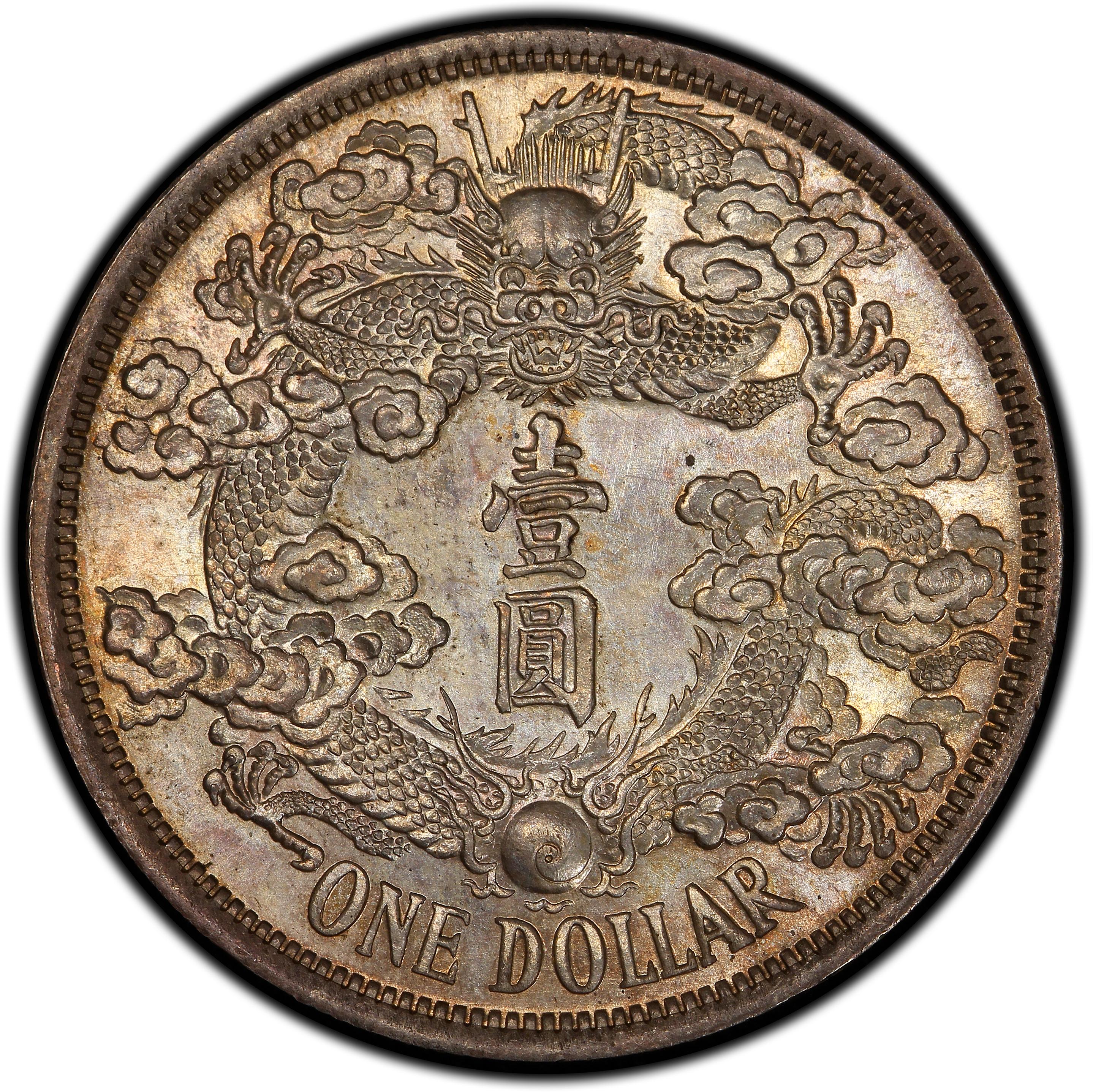 1911年中国宣统3年壹圆反龙大清银币