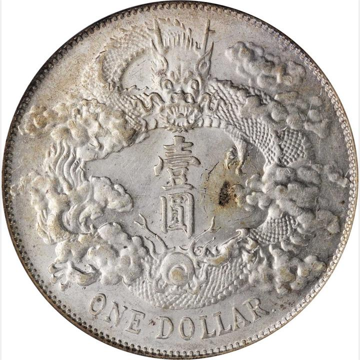 1911年中国宣统3年壹圆带点大清银币