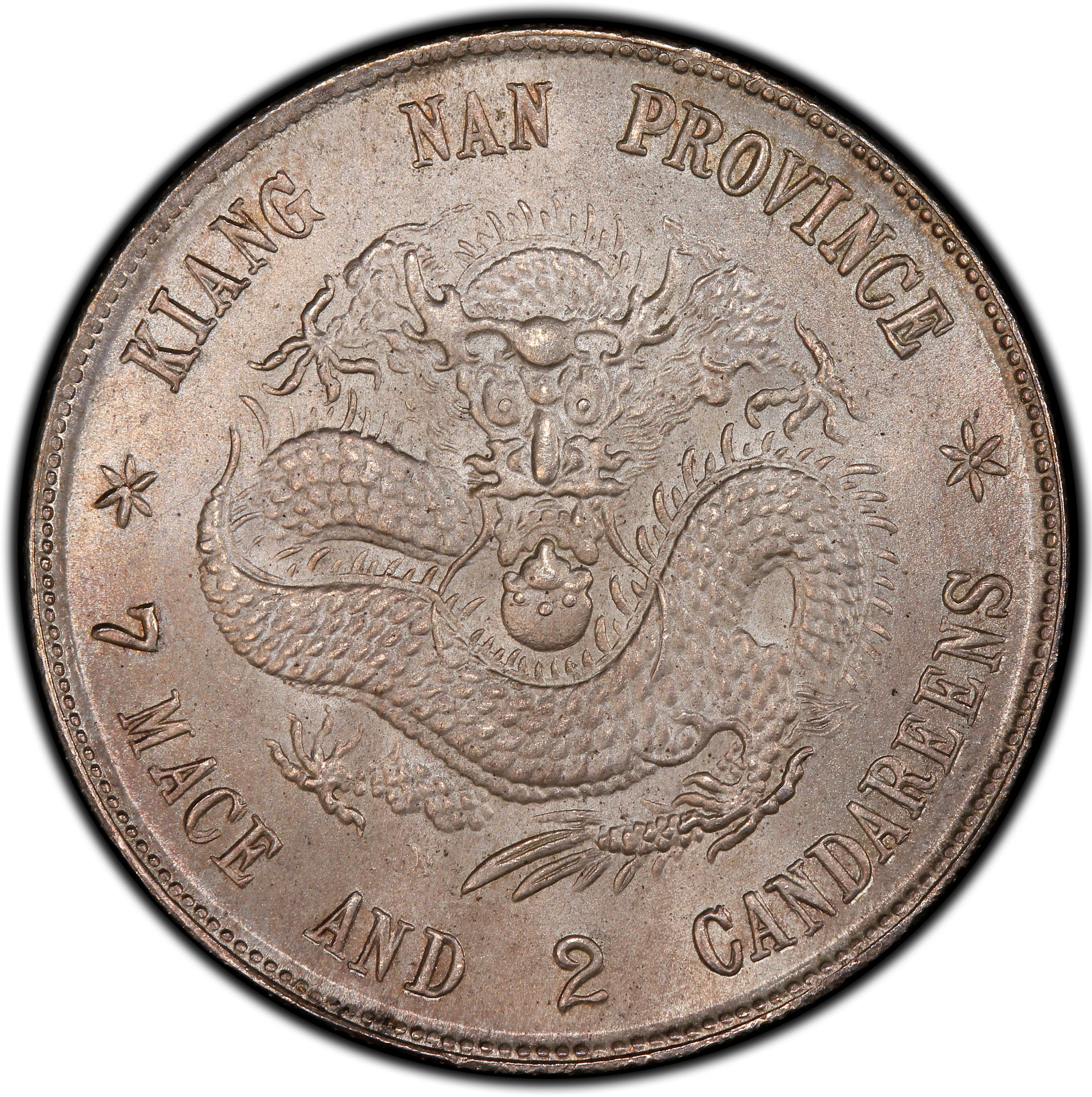1899年中国己亥江南省造光绪元宝库平七钱二分(壹圆) 银币