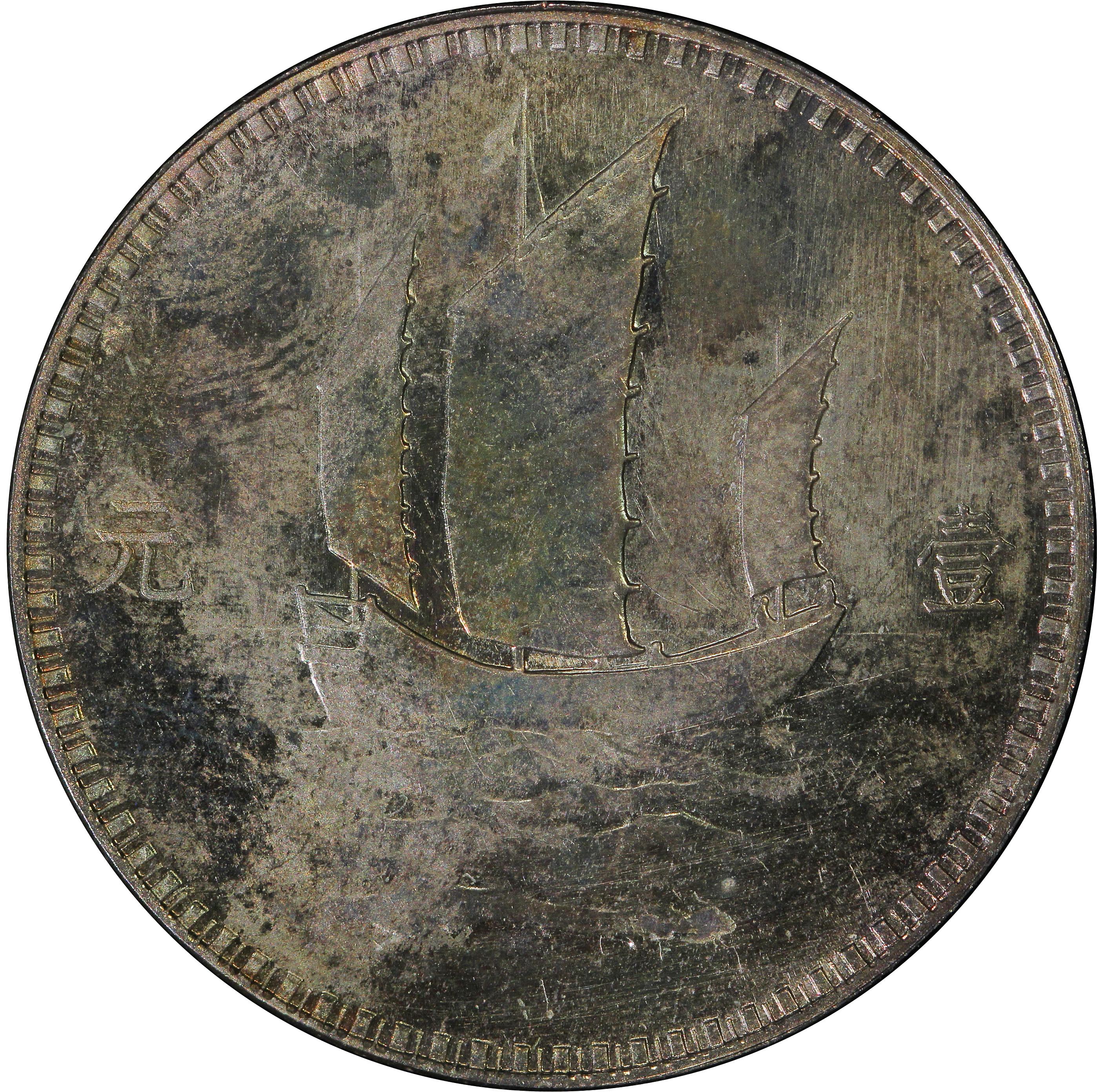 1929年中国中华民国十八年孙中山像三帆壹圆银币(日本版)