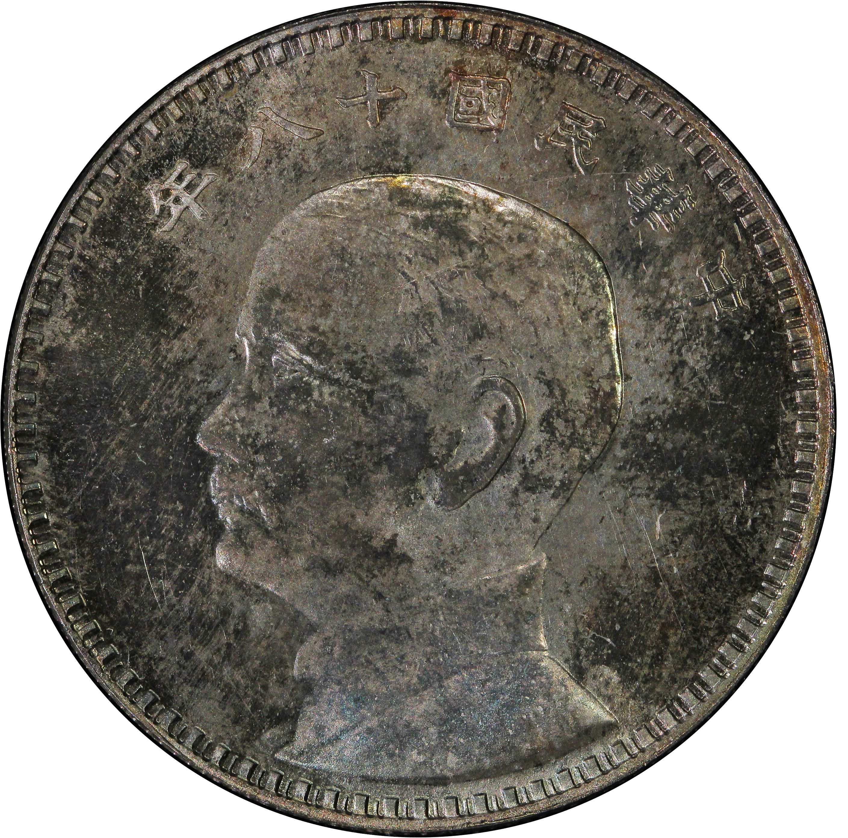 1929年中国中华民国十八年孙中山像三帆壹圆银币(日本版)