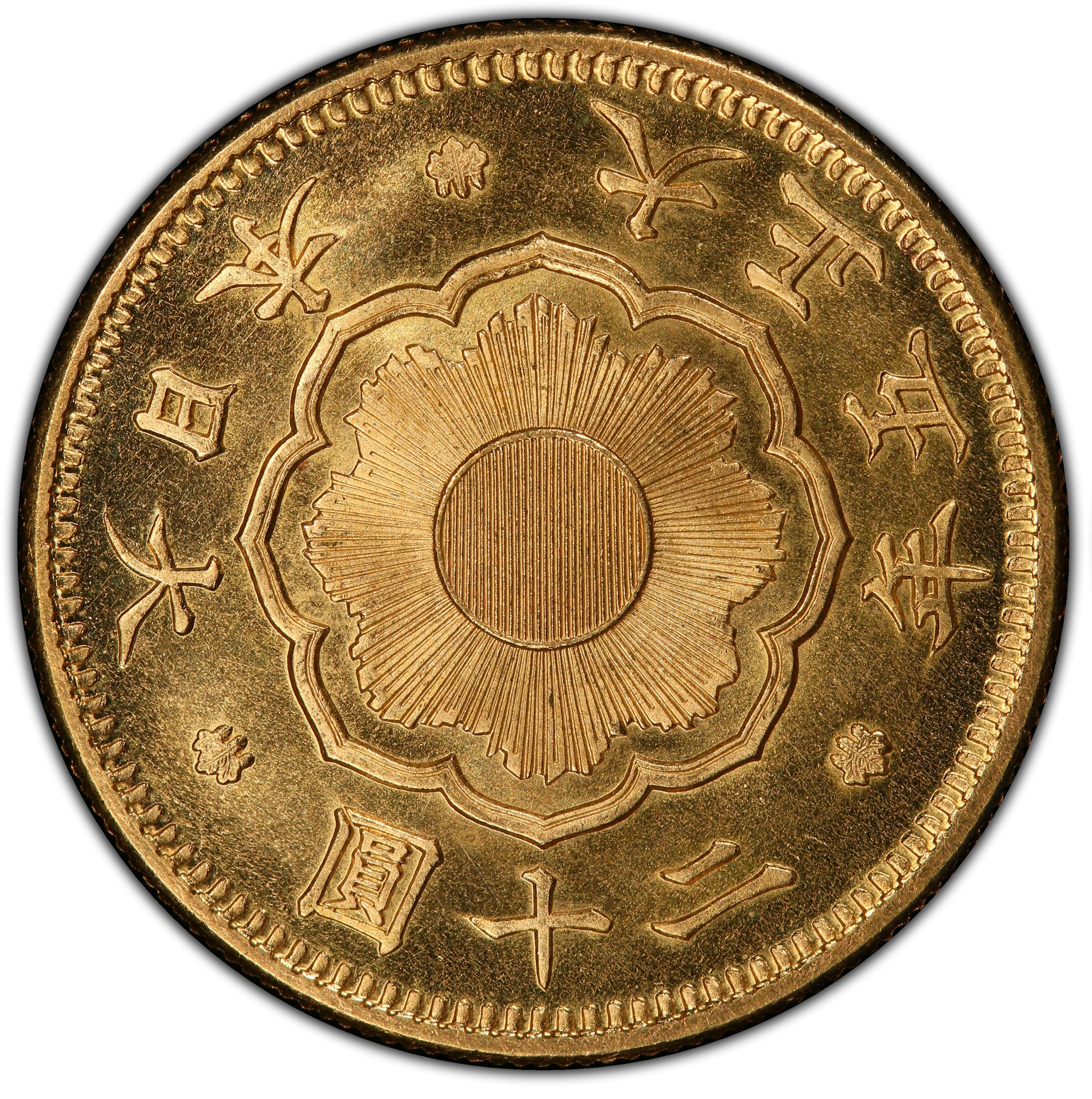 1916年日本大正5年新20元金币