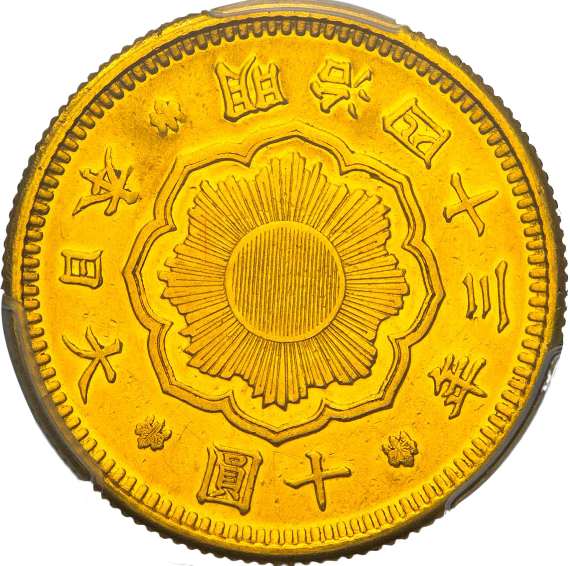 1910年日本明治43年新10元金币