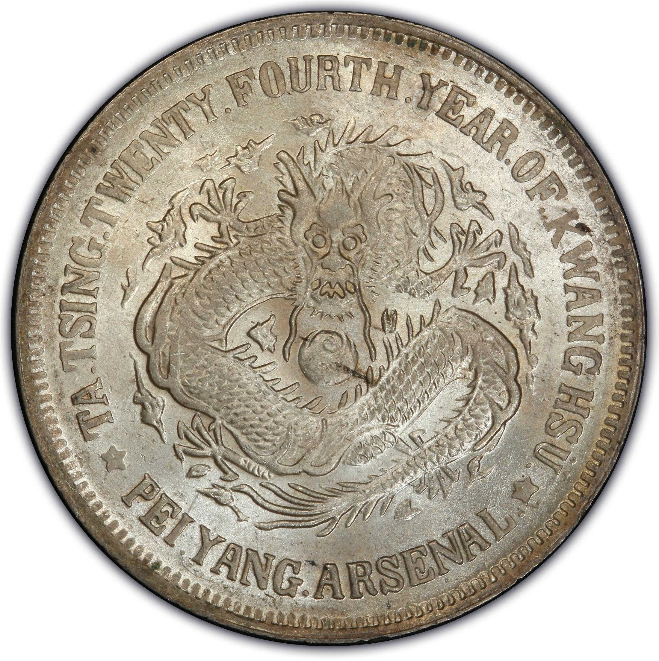1898年中国大清光绪24年直隶省北洋机器局造壹圆银币