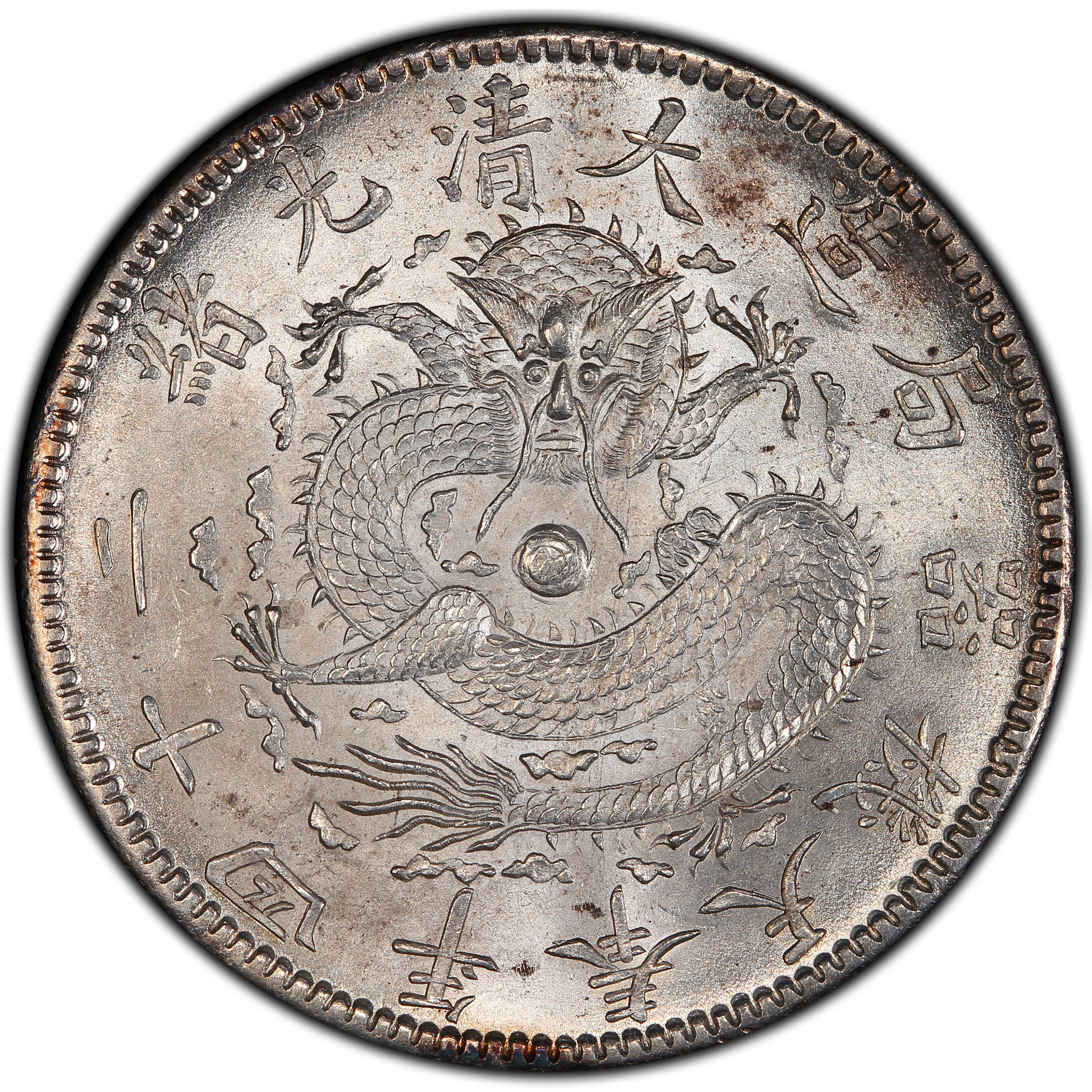 1898年中国光绪24年奉天机器局造壹圆大清银币