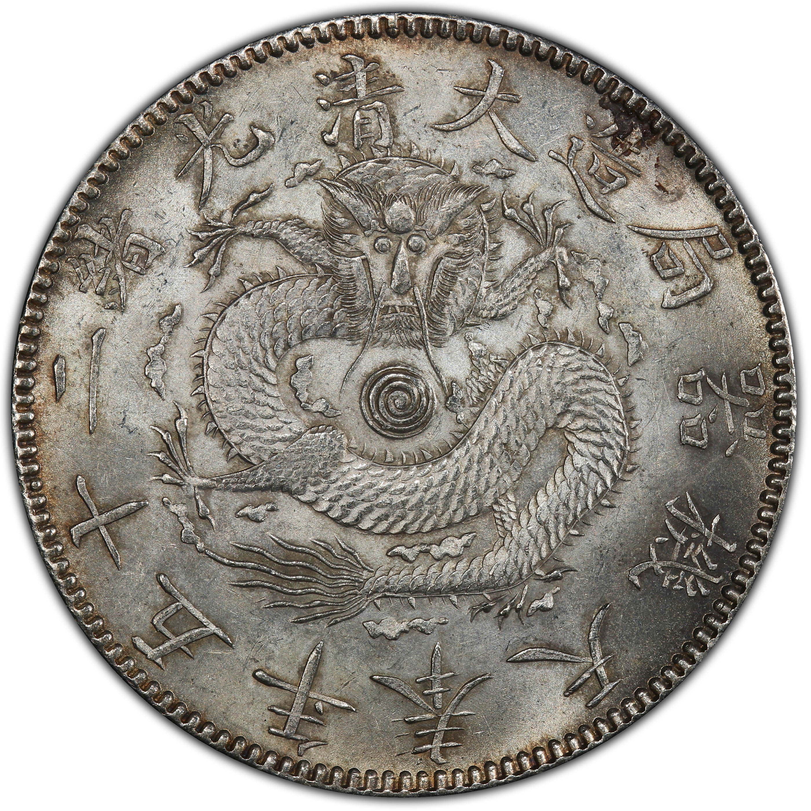 1899年中国光绪25年奉天机器局造壹圆大清银币