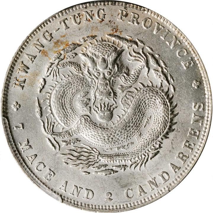 1890-1908年中国广东省造光绪元宝库平七钱二分(壹圆) 银币